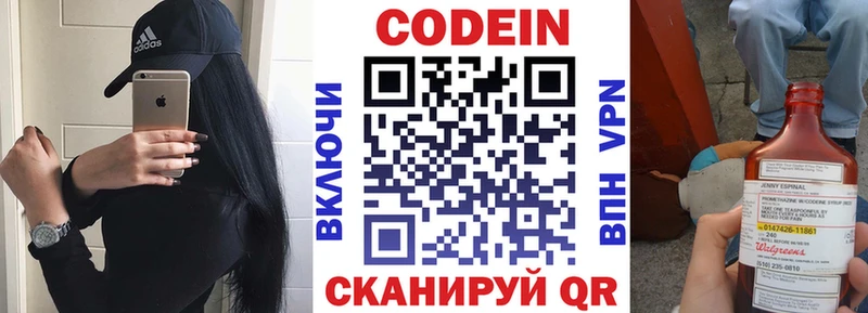 Кодеиновый сироп Lean напиток Lean (лин)  Нефтегорск 
