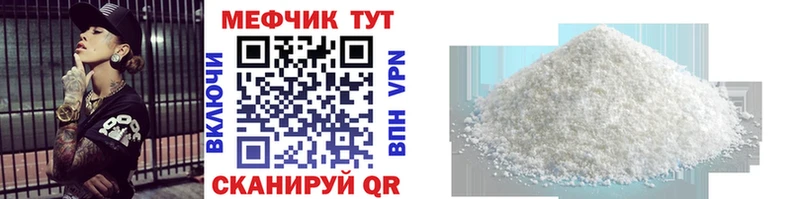 Мефедрон кристаллы Нефтегорск
