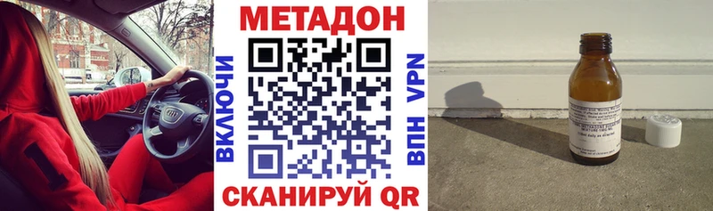 ссылка на мегу вход  Нефтегорск  МЕТАДОН methadone 